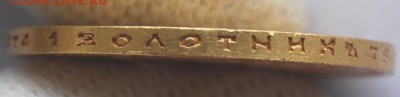 10 рублей 1903 (АР), 22.00 мск 13.07.18 - DSC_1716.JPG