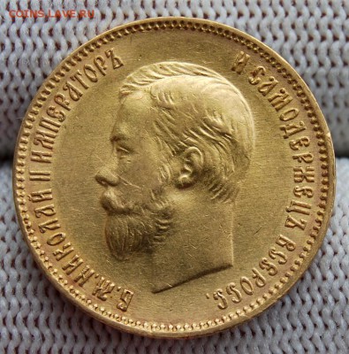 10 рублей 1903 (АР), 22.00 мск 13.07.18 - DSC_1641.JPG