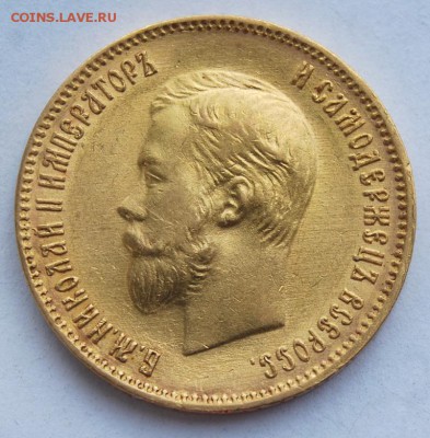 10 рублей 1903 (АР), 22.00 мск 13.07.18 - DSC_1688.JPG