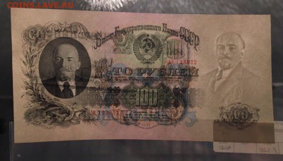 100 рублей 1957г UNC на оценку - 100 рублей 1957 (2)