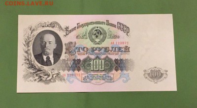 100 рублей 1957г UNC на оценку - 100 рублей 1957 (3)