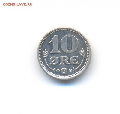 Ag. Дания 10 эре 1918. XF+. до 15.07 22:00 - 8