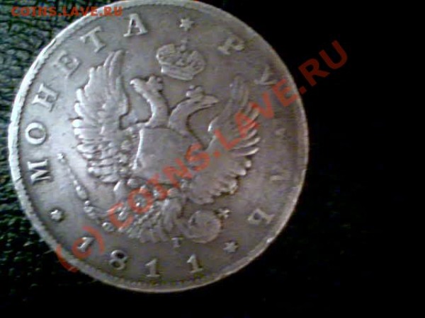 хочу продать серебрянные рубли 1883г,1811г,1856,1892г. - 2009-04-10-81848