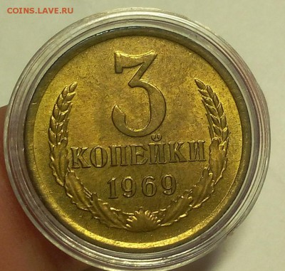 3 КОПЕЙКИ 1969г мешковой UNC до 12.07.18 - IMG_20180711_211749.JPG