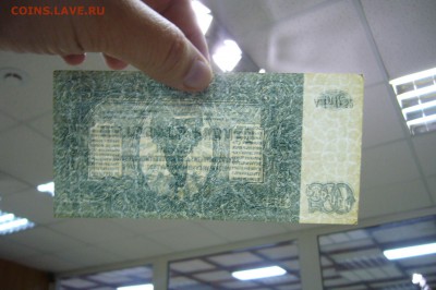 500 рублей 1920 - Юг России - 14-07-18 - 23-10 мск - P1800430.JPG