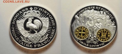 Франция. 2000 лет истории. До 17.07.18. - DSG_9655.JPG