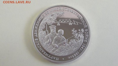 3р 1994г Партизаны пруф, до 15.07 - Партизаны бз-1