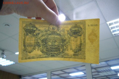 75000000 рублей 1921 - Закавказье - 14-07-18 - 23-10 мск - P1800538.JPG