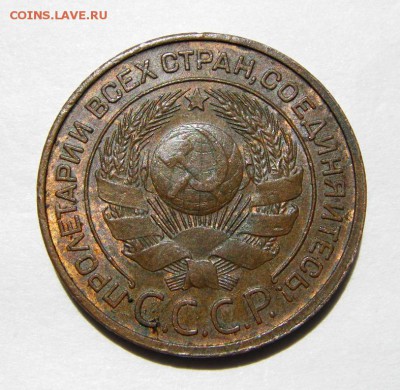 3 копейки 1924 (домашняя с остатками блеска) - IMGP0619.JPG
