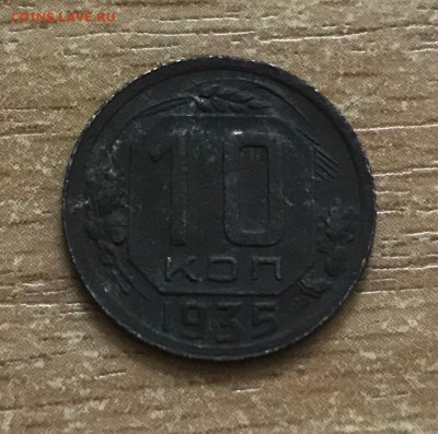 10, 15 копеек 1935 года. до 17.07 - к3