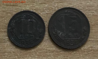 10, 15 копеек 1935 года. до 17.07 - к1