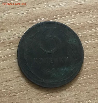 1,2,3 копейки 1924 года. до 17.07 - я7