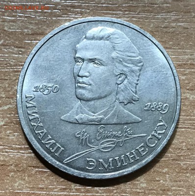 1р  Эминеску. 1989г. до 17.07 - эм