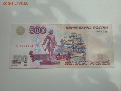 500 рублей 1997 без модификации до 16.07.18 в 22.00 - IMG_20180712_102219