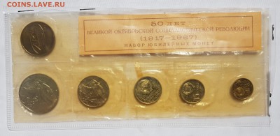 Набор 1967 50 лет ВОСР в запайке - Набор 1967 ВОСР-1