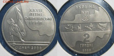 УКРАИНА 2 гривны Сидней Паралельные брусья 16.07 в 22-00Мск - Брусья