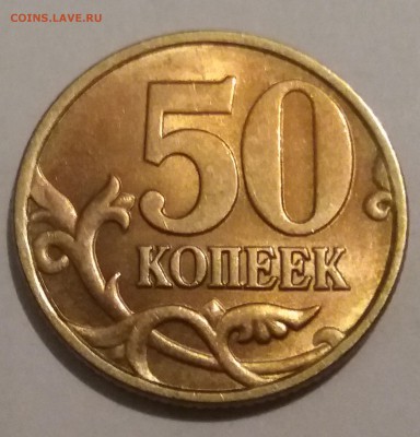 50 копеек 1998 сп  мешковые до 15.07.18 в 22:00 МСК - 2018-07-12 12-14-22.JPG