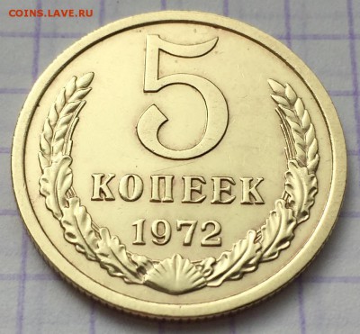 5 копеек, 1972 год - 18AB25D4-36F0-4A1C-A43D-D1DC8B35C5AE