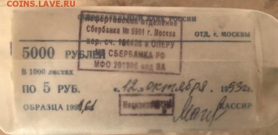 5 рублей образца 1961 года, 1000шт (кирпич) до 17.07.18 - CE889C81-1381-4916-9D46-CEF134D7FF54