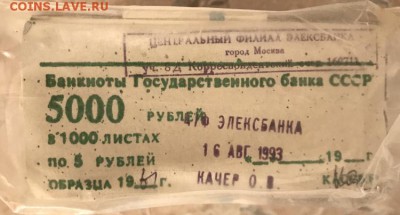 5 рублей образца 1961 года. 1000шт (кирпич) до 17.07.18 - 9E57D47F-147F-4FC9-A089-B503C792A075
