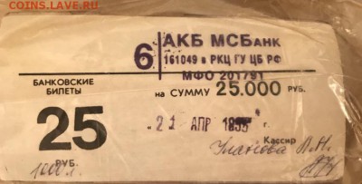 25 рублей образца 1961 года. 1000шт. (Кирпич) до 17.07.18 - 8E4790FB-D551-4AC8-8C7A-7A5C1EE560AF