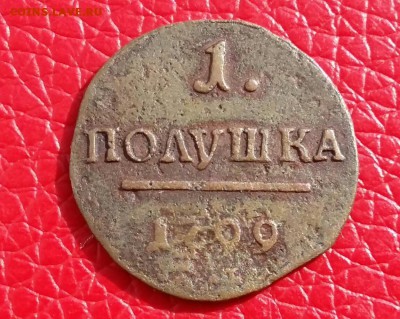 Полушка 1799 год КМ- (R1). До 14.07.18г в 22.10 МСК - 2018-06-18 02.30.13