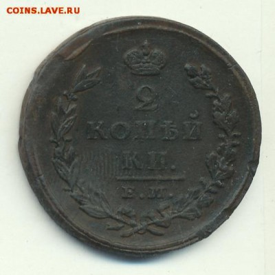 2 копейки 1825 год ЕМ ИШ. До 14..07.18 в 22.10 МСК. - 439%2525252B