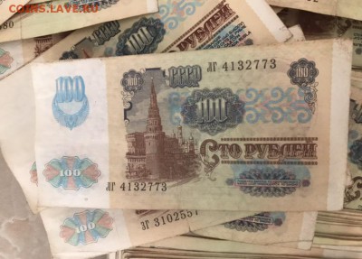 100 рублей 1991 года. 270шт. До 17.07.18 - 49050B7B-6238-4FCB-AF96-5358B63D0ADA