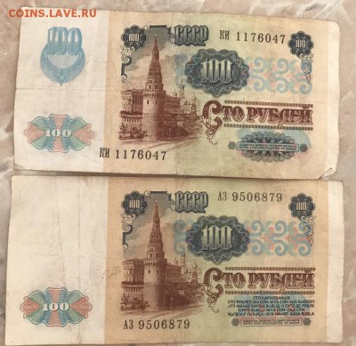 100 рублей 1991 года. 270шт. До 17.07.18 - 9E6EDCA3-A71B-44EC-B930-25978977D457