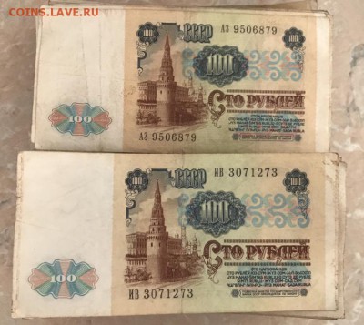 100 рублей 1991 года. 270шт. До 17.07.18 - FC69C348-D9E6-4C1D-8898-B20403EEFB2E