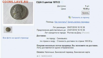5 cents 1970 D оценка - Без имени