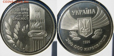УКРАИНА 200 000 кр 100 лет Олимп. движения  16.07 в 22-00Мск - 100 лет олимп