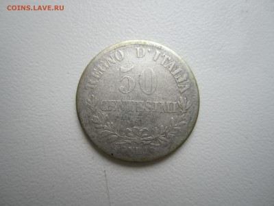 Италия, 50 чентезимо 1863 со 150 ₽ до 15.07.18 22.00 МСК - IMG_3168.JPG