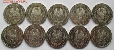 Казахстан, Наурыз, 10 монет - IMG_7012.JPG