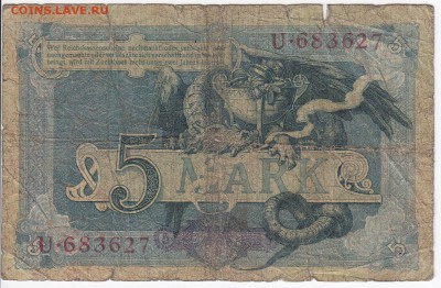 ГЕРМАНИЯ - 5 марок 1904 г. до 18.07 в 22:00 - IMG_20180712_0007