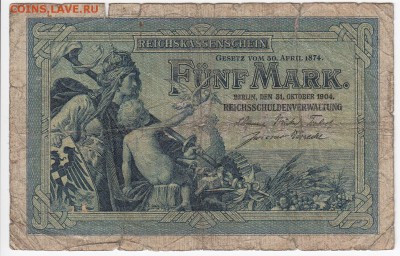 ГЕРМАНИЯ - 5 марок 1904 г. до 18.07 в 22:00 - IMG_20180712_0002