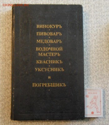 Книга-репринт 16.07.2018 22:00 мск. - SAM_0009.JPG
