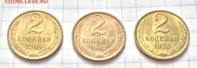 Никель и бронза СССР разных годов. Оценка - F4CC38B9-2262-40EE-B485-51DE4C7CF831