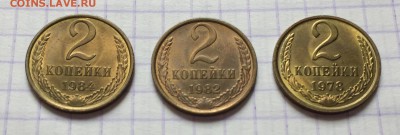 Никель и бронза СССР разных годов. Оценка - B7C70A81-22C4-41DB-BE31-58CB1AC88F91