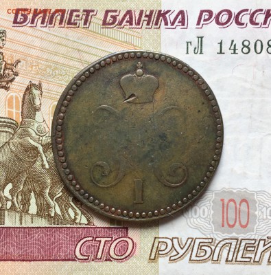Немного меди РИ - 6EEE3BF9-F072-44C3-A75D-4165A729181C