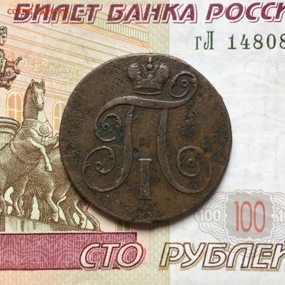 Немного меди РИ - 43DE2D4D-ABA1-4ADE-929E-DA56D0464B2D