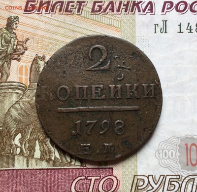 Немного меди РИ - 26E2DA36-6755-4213-AC33-85BFF11281E7