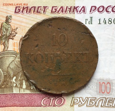 Немного меди РИ - BE55EDD8-6569-49D3-9161-1E3D895B47F6