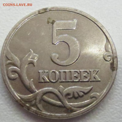 5 копеек 2002 года (без знака МД) - IMG_1278.JPG