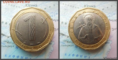 Болгария 1 лев,Иван Рыльский. - 2