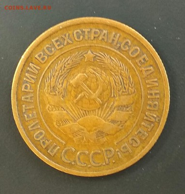 3 копейки 1930 год. Сухая. До 14.07 в 22.00 мск - 2018-07-12_18.03.06