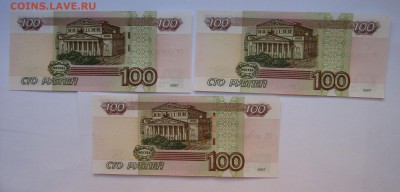 100 рублей 1997 УУ фф ЦЦ 4 к-та до 15.07.в22.00 МСК - Изображение 003