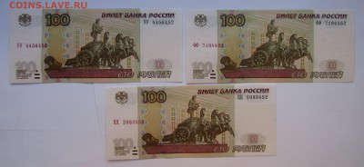 100 рублей 1997 УУ фф ЦЦ 4 к-та до 15.07.в22.00 МСК - Изображение 002