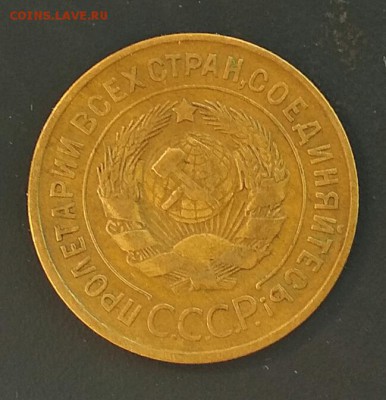 3 копейки 1932 год. Сухая. До 14.07 в 22.00 мск - 2018-07-12_18.15.17