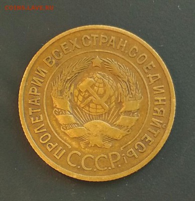 3 копейки 1933 год. Сухая. До 14.07 в 22.00 мск - 2018-07-12_18.21.15